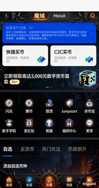 魔域私服军团战奖励领取面板
