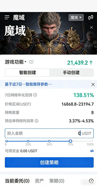 魔域私服军团成员集结场景